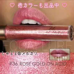 4本セット ☆ Focallure グリッター マットリップ #36のサムネイル