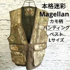【本格迷彩】Magellan カモ柄ハンティングベスト M 釣り サバイバル