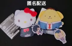 ハイキュー!! ×サンリオ ぬいぐるみ マスコット 2種セット
