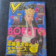 Vジャンプ 2026年6月号7冊 付録付き Vジャンプ 2026年6月号 シュリンク付き - メルカリ