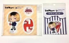 【ハイキュー】孤爪研磨　アクリルスタンド&ステッカー