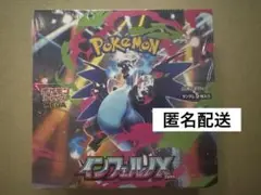 インフェルノX 1BOX 新品未開封