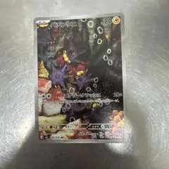 バチンウニ AR MEGA 拡張パック ストームエメラルダ キラ 082/076