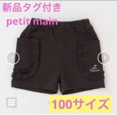 フリルポケットスラブショーパン