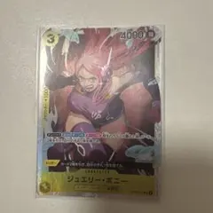 2026年最新】ワンピースカード 二つの伝説 ボニーの人気アイテム