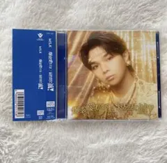 M!LK 好きすぎて滅 爆裂愛してる 塩﨑太智 ソロ盤CD