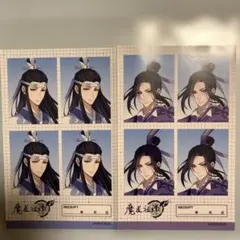 魔道祖師 アクリルスタンド 証明写真風カード セット 藍曦臣　江澄