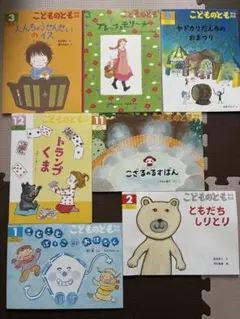 子どものとも　年中向き　7冊セット