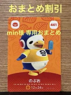 min様 リクエスト 2点 まとめ商品