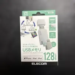 ELECOM USBメモリ 128GB