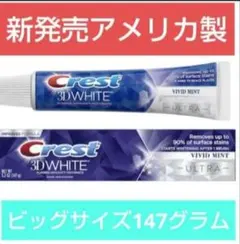 クレストCrest 3D WHITE Vivid Mint アメリカのサムネイル