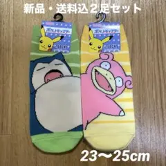 【新品タグ付き】　ポケモン　靴下　２足セット カビゴン　ヤドン