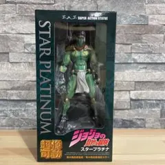 超像可動 ジョジョの奇妙な冒険 第3部 スタープラチナ 完成品フィギュア