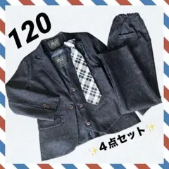 男の子 フォーマルスーツ 4点セット 韓国子供服 サイズ13 日本120相当