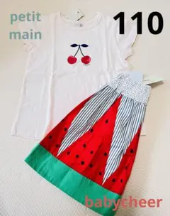 プティマイン　Tシャツ& ベイビーチアー　 すいか　スカート　110