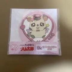 とっとこハム太郎 キャラ福くじ