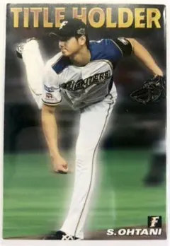 ☀️大谷翔平 プロ野球チップス タイトルホルダー北海道日本ハムファイターズ⭐