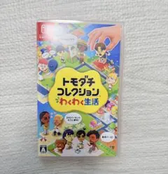トモダチコレクション　わくわく生活 nintendo switch