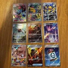 9枚 まとめ売り ポケモンカード AR SR ポケカ フシギソウ ヨクバリス