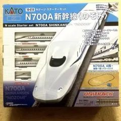 2026年最新】KATO 10-001 Nゲージスターターセット N700S新幹線