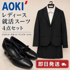 2026年最新】AOKI レディース リクルートスーツの人気アイテム - メルカリ