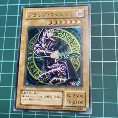 遊戯王　ブラックマジシャン　レリーフ　美品のサムネイル