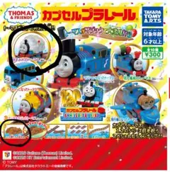 トーマスカプセルプラレール トーマスがマジックで大変身！？編 　泡まみれ＆岩やま