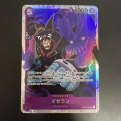 ワンピースカードゲーム マゼラン SR