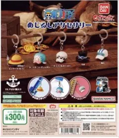 ワンピース　ガシャポン　めじるしアクセサリー　 トラファルガー・ロー & 海兵