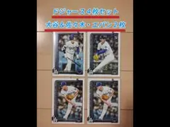 2025topps updateドジャース選手4枚セット【大谷・佐々木・エバン】