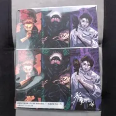 【新品未開封】劇場版　呪術廻戦 映画 入場者特典　2枚セット