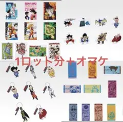 一番くじ ドラゴンボールG賞 H賞 I賞 J賞 コンプリートセット ＋オマケ
