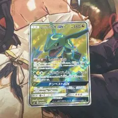 ポケモンカードゲーム 公式 アジア 中国語版 色違い レックウザGX SSR