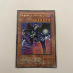 トゥーン・デーモン　PS-22 ウルトラパラレルレア