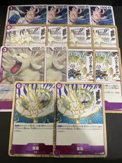 未使用　エネル　デッキパーツ　まとめ売り　セット売り　雷龍　ホーリー　など