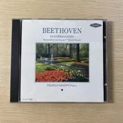 ベートーヴェン ピアノソナタ集 ウィルヘルム・ケンプ