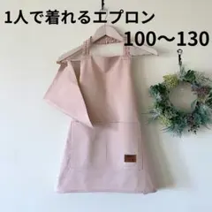 1人で着れる エプロン 子供 こども キッズ 女の子 ハンドメイド ピンク