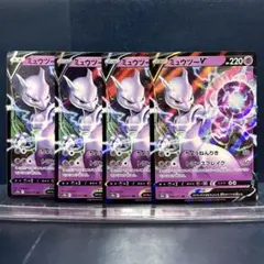 ポケモン　ミュウツーV　4枚セット　RRのサムネイル