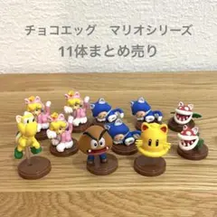 チョコエッグ　スーパーマリオ 3Dワールド　フィギュア　まとめ売り