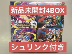 ポケモンカード メガブレイブ メガシンフォニア 2box シュリンク付き
