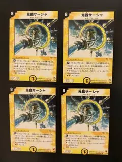 オシリスの天空竜 超電導波サンダーフォース 拡張パーツセット