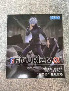 呪術廻戦　渋谷事変　FIGURIZMα 五条悟　無量空処　フィギュア