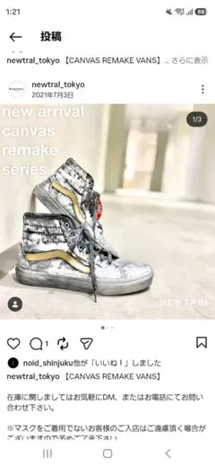 NO ID. newtral tokyo CANVAS REMAKE スニーカーのサムネイル