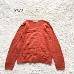 D7【サマンサモスモス】ニットカーディガン　長袖　薄手　オレンジ　ウール　無地