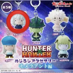 HUNTER×HUNTER キメラアント編 ネフィルピトー