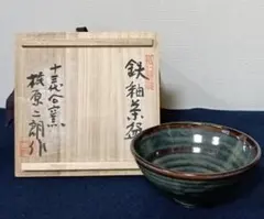 美品】九谷焼 翠孝造 銀彩 木の葉 抹茶碗 共箱 茶道具 茶器 - メルカリ