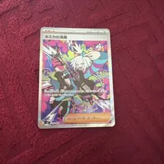 ホミカの演奏 SAR MEGA 拡張パック ニンジャスピナー 119/083