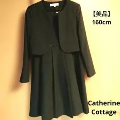 【美品】※週末値下げ⤵️Catherine Cottage ドレス 160