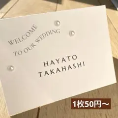 席札　シンプル　パール席札　結婚式　ウエディング ペーパーアイテム