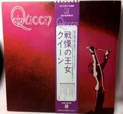 QUEEN 戦慄の王女 P-10118E LPレコード　貴重品日本版　クイーン QUEEN 戦慄の王女 P-10118E LPレコード 貴重品日本版 クイーン - メルカリ